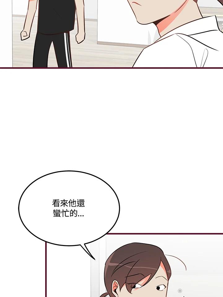 天菜帅哥换人当 - 第10话 - 第59张图