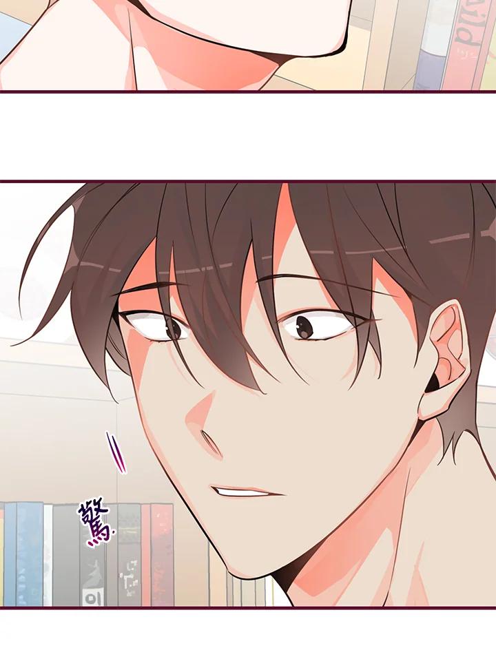 天菜帅哥换人当 - 第10话 - 第30张图