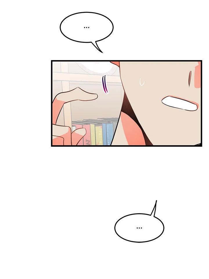 天菜帅哥换人当 - 第10话 - 第21张图