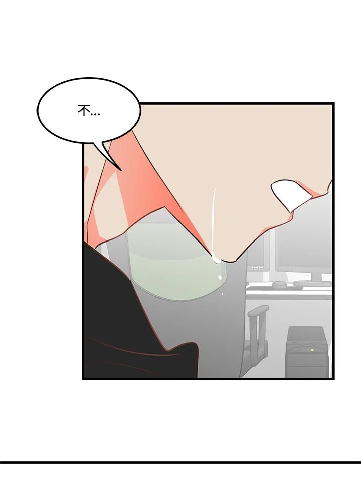 天菜帅哥换人当 - 第10话 - 第3张图