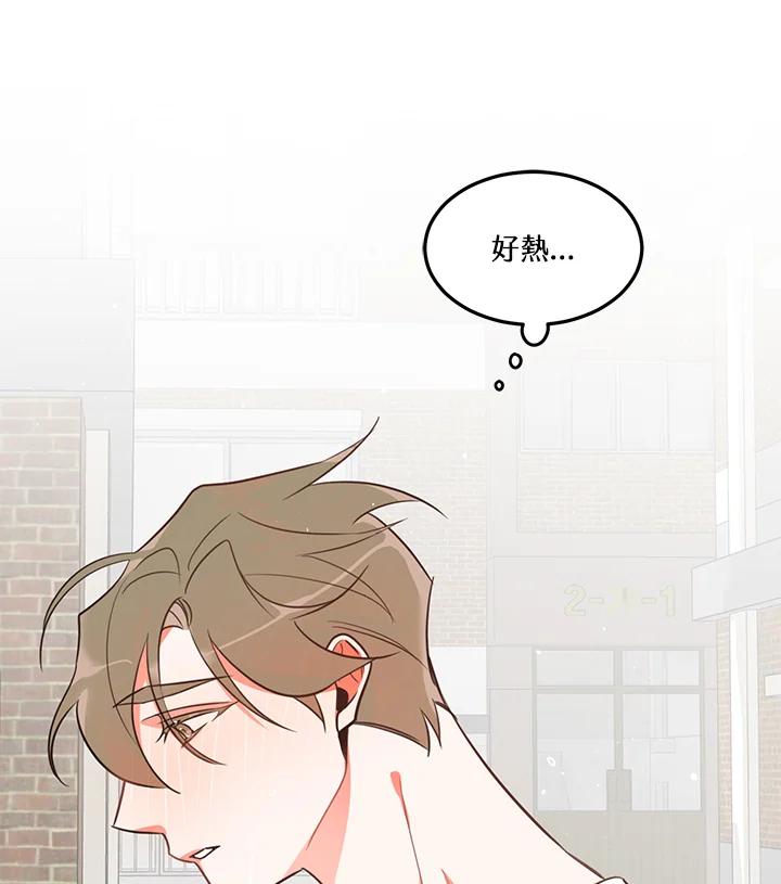 天菜帅哥换人当 - 第10话 - 第74张图