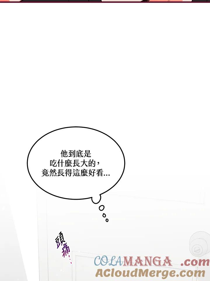 天菜帅哥换人当 - 第10话 - 第70张图