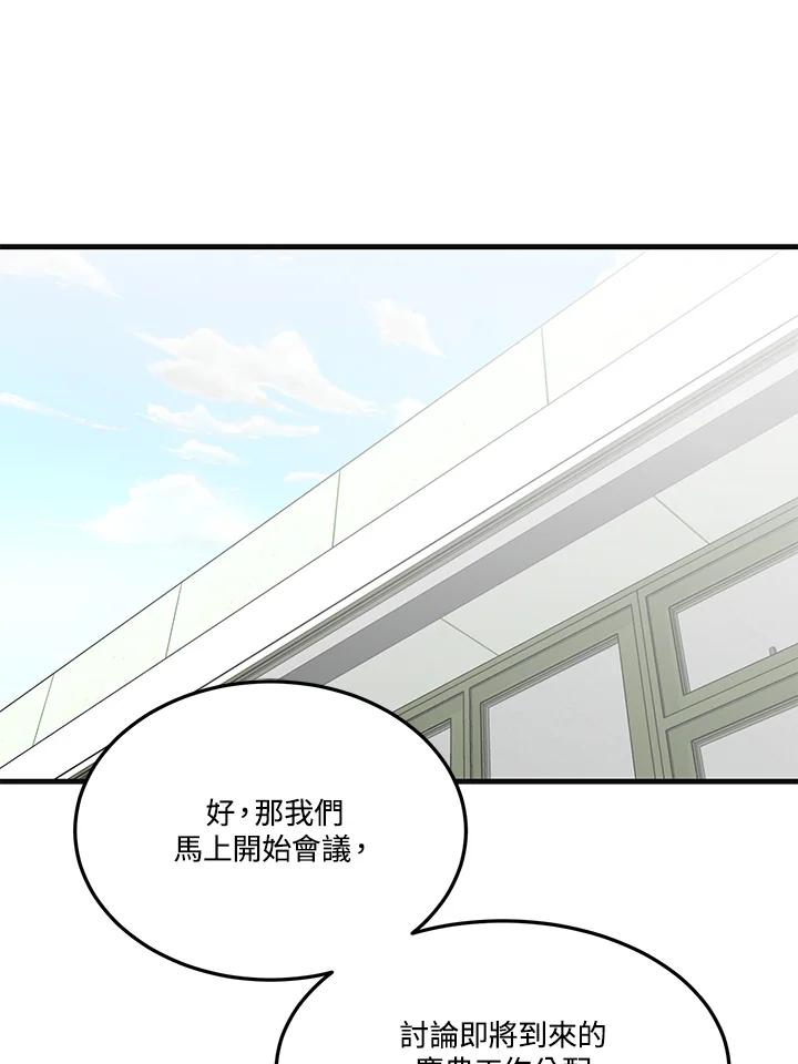 天菜帅哥换人当 - 第11话 - 第63张图