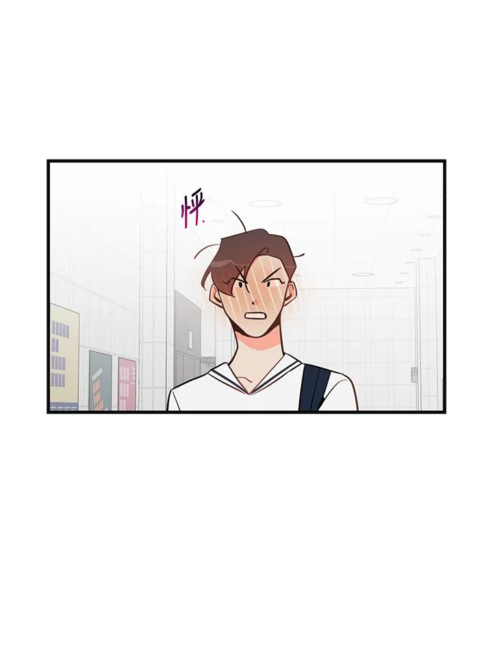 天菜帅哥换人当 - 第11话 - 第8张图