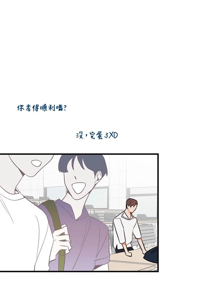 天菜帅哥换人当 - 第11话 - 第3张图