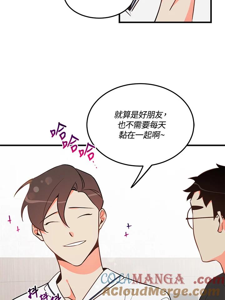 天菜帅哥换人当 - 第11话 - 第28张图