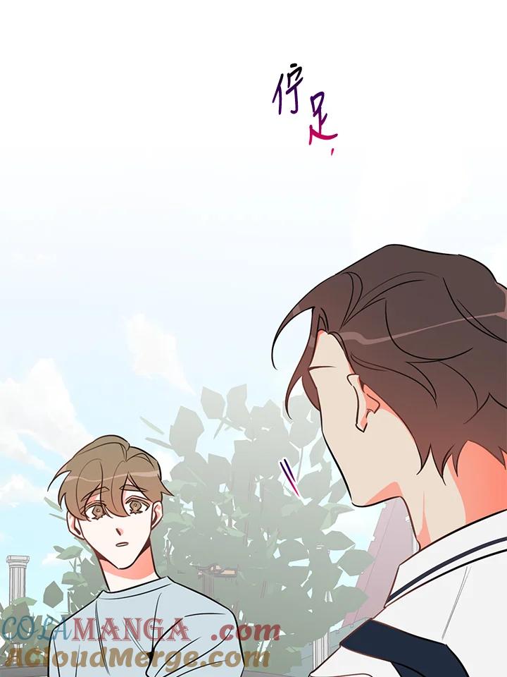 天菜帅哥换人当 - 第11话 - 第52张图