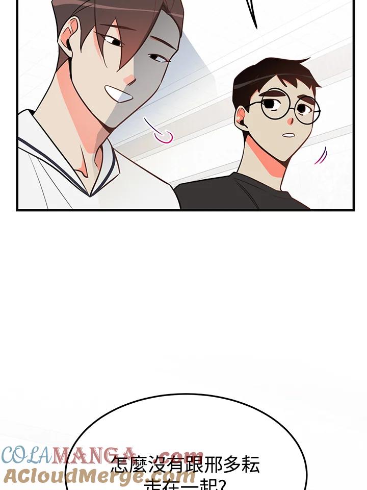 天菜帅哥换人当 - 第11话 - 第25张图