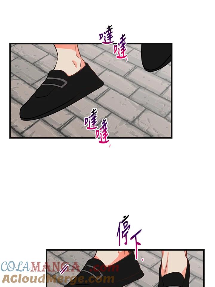 天菜帅哥换人当 - 第11话 - 第43张图