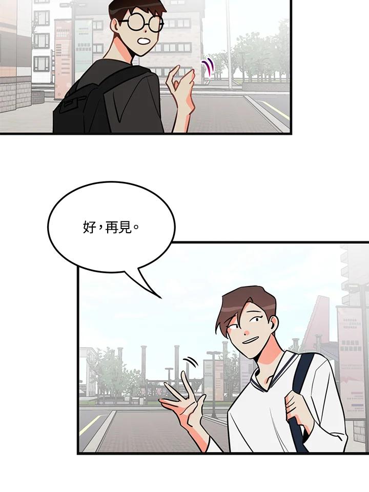 天菜帅哥换人当 - 第11话 - 第41张图