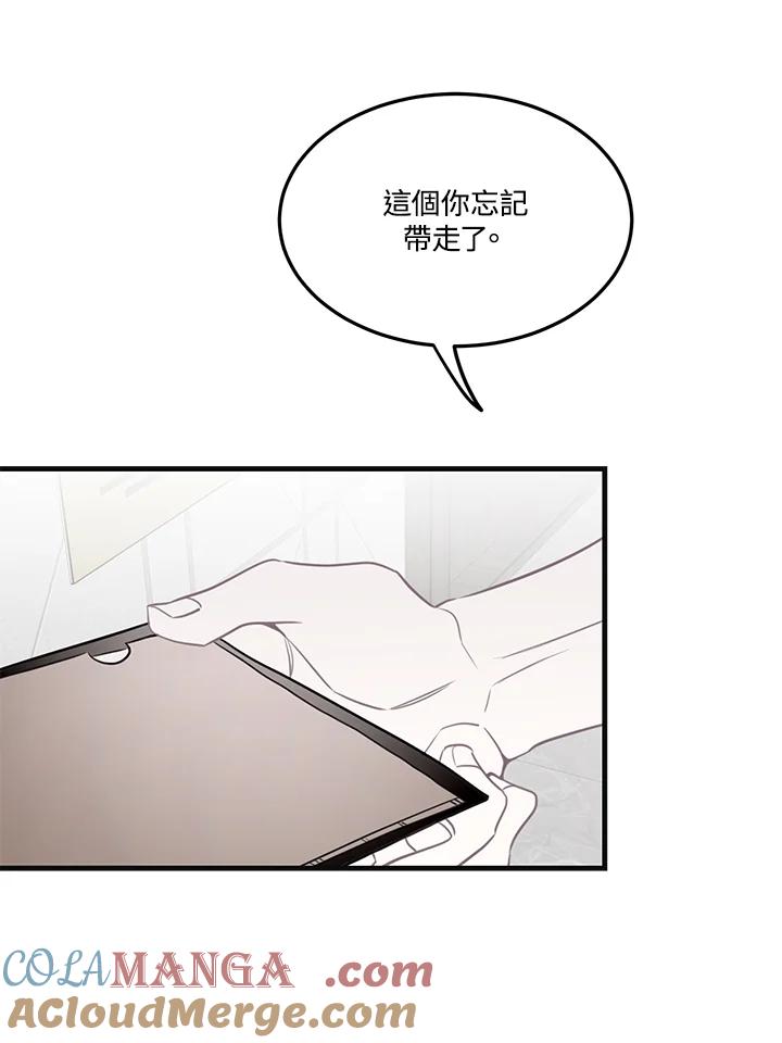 天菜帅哥换人当 - 第11话 - 第13张图