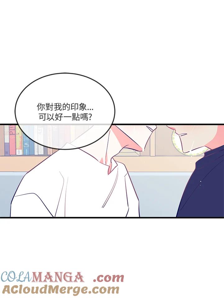 天菜帅哥换人当 - 第11话 - 第7张图