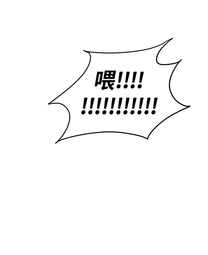 天菜帅哥换人当 - 第11话 - 第62张图