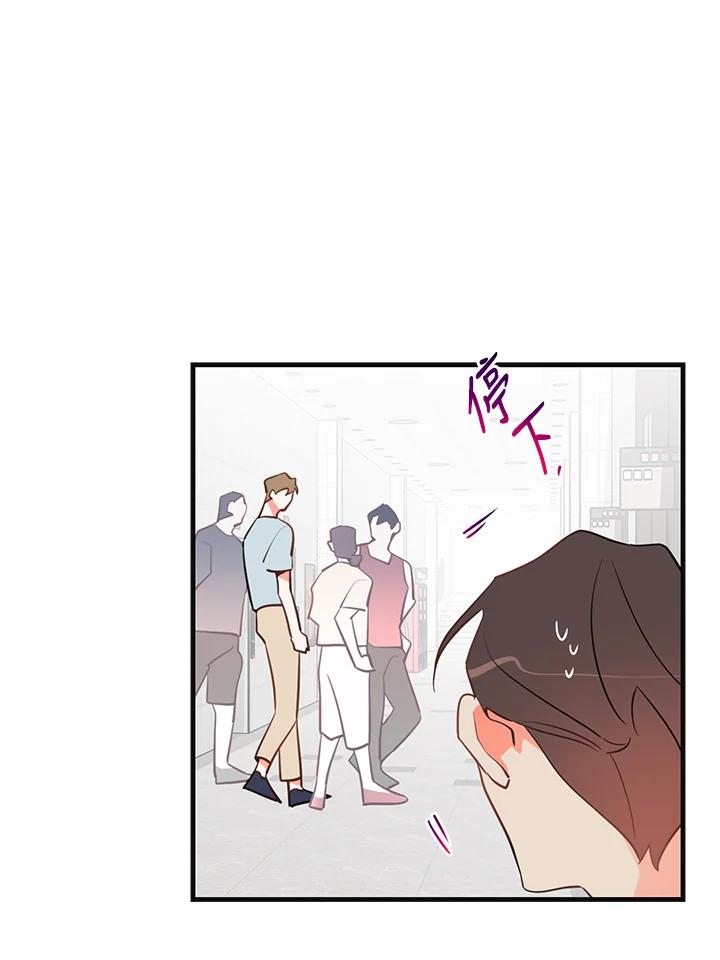 天菜帅哥换人当 - 第11话 - 第6张图