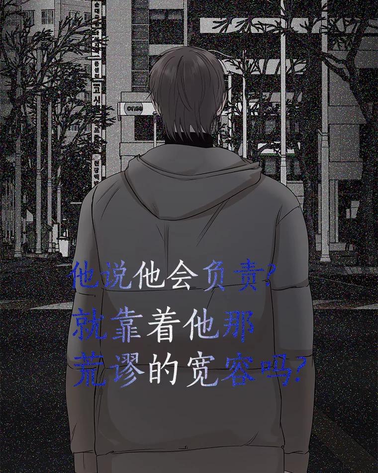 《异乡人》12.和好 第62页