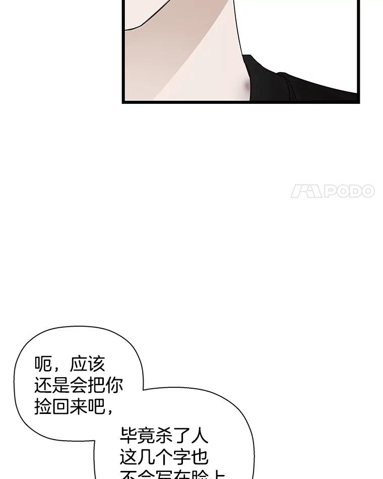 《异乡人》12.和好 第51页