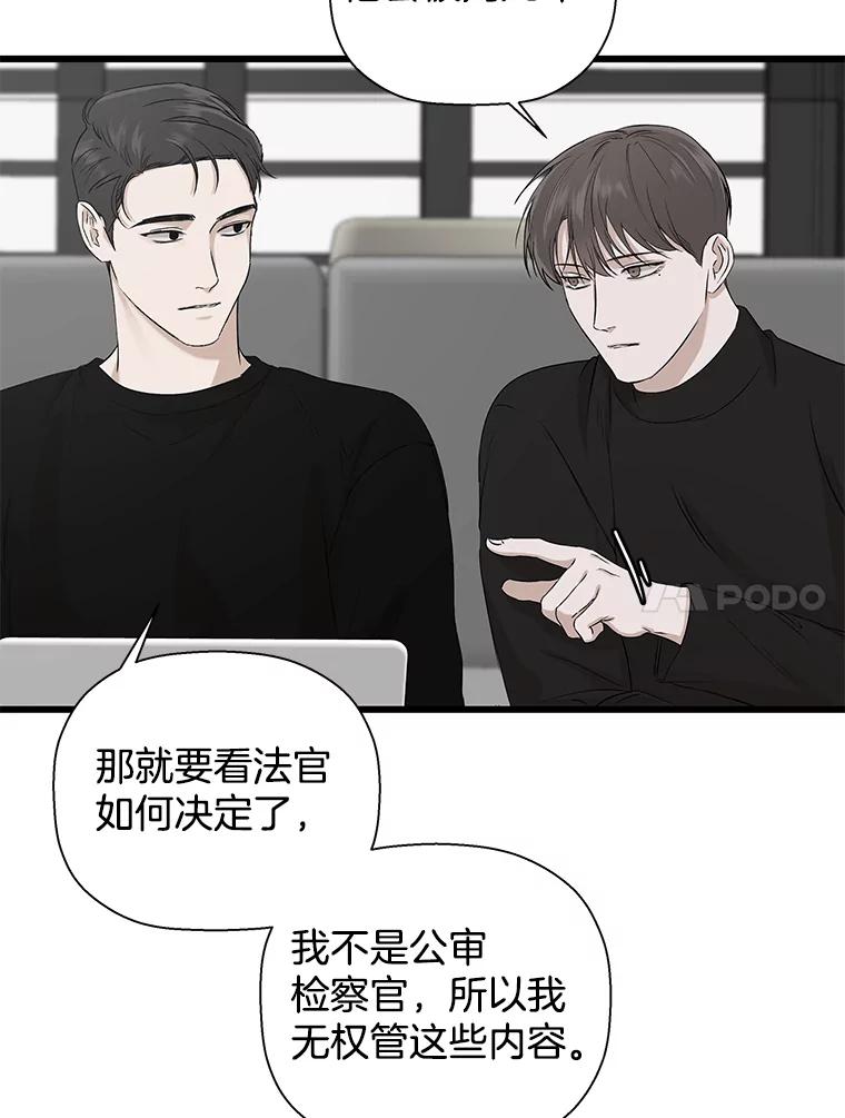 《异乡人》12.和好 第71页