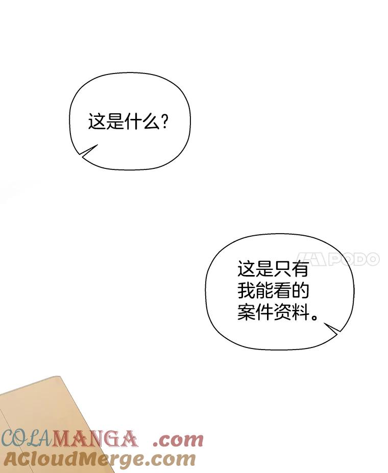 《异乡人》12.和好 第37页