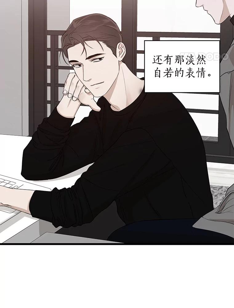 《异乡人》12.和好 第24页