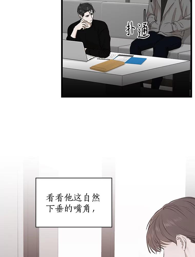 《异乡人》12.和好 第23页
