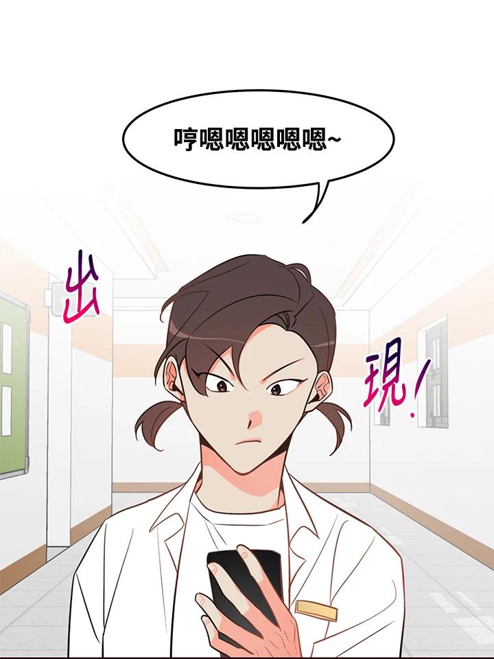 天菜帅哥换人当 - 第12话 - 第39张图