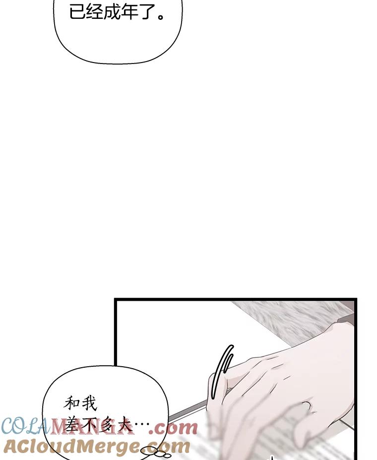 《异乡人》12.和好 第43页