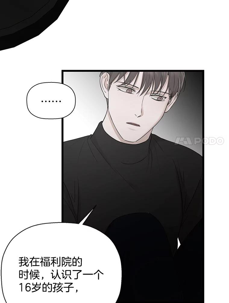 《异乡人》12.和好 第84页