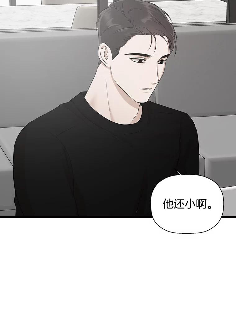《异乡人》12.和好 第77页