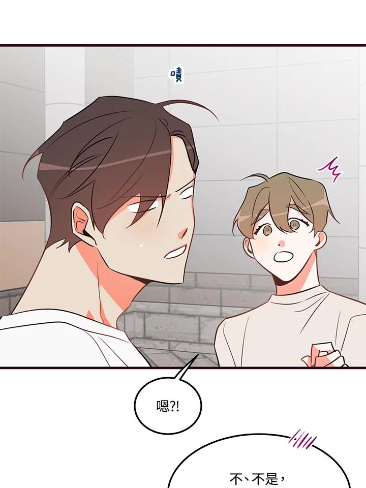 天菜帅哥换人当 - 第12话 - 第5张图