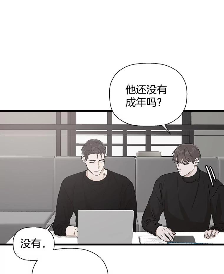 《异乡人》12.和好 第42页