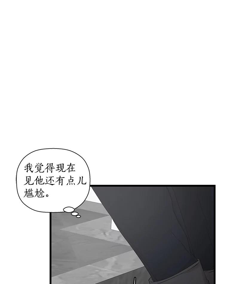 《异乡人》12.和好 第9页