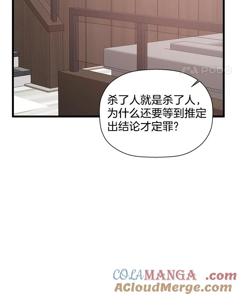 《异乡人》12.和好 第58页
