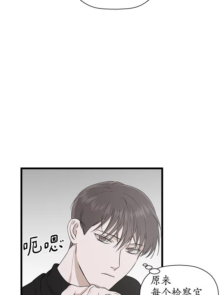 《异乡人》12.和好 第72页
