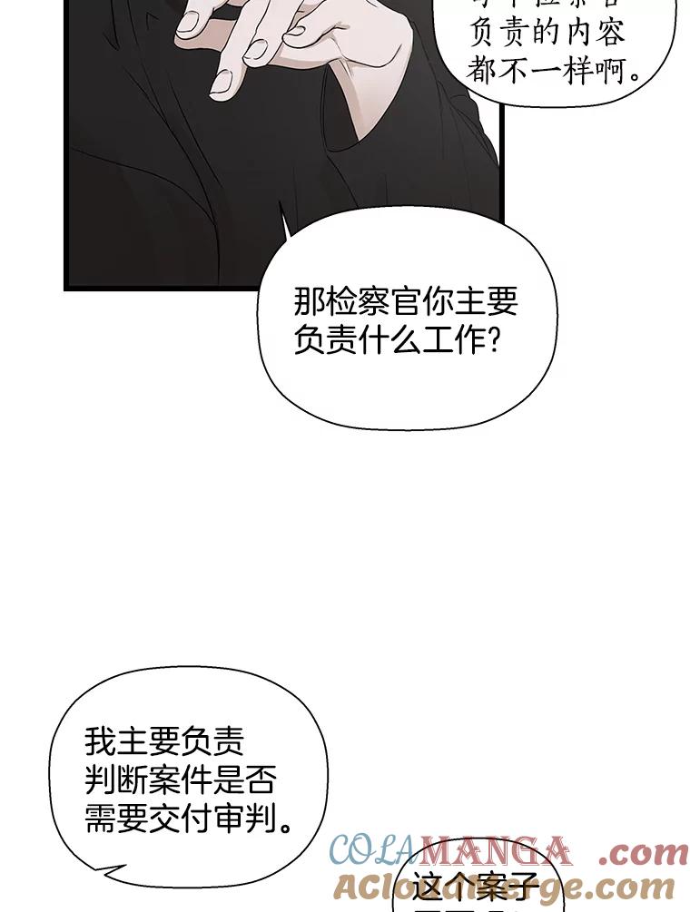 《异乡人》12.和好 第73页