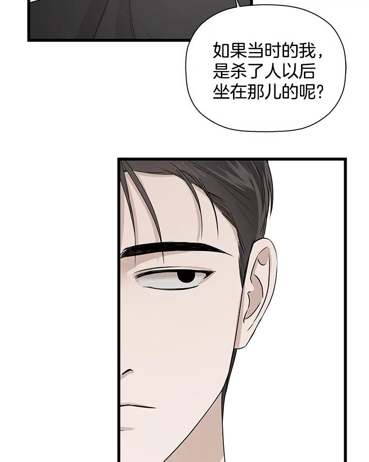 《异乡人》12.和好 第50页