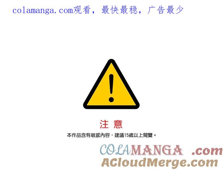 天菜帅哥换人当 - 第12话 - 第1张图