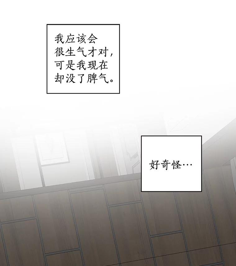《异乡人》12.和好 第33页