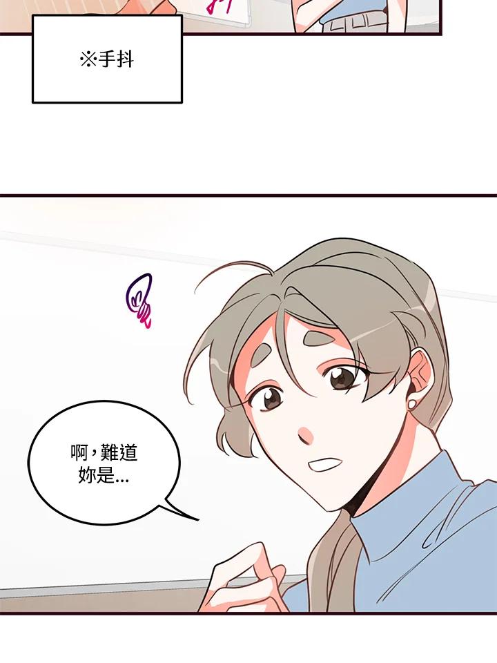 天菜帅哥换人当 - 第12话 - 第51张图