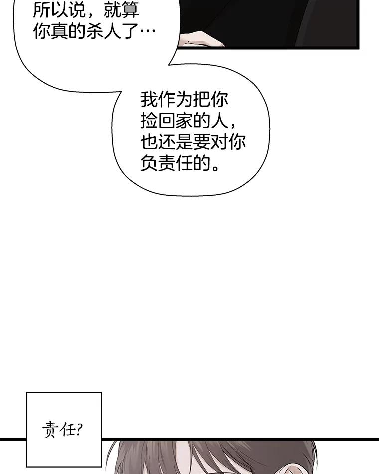 《异乡人》12.和好 第56页
