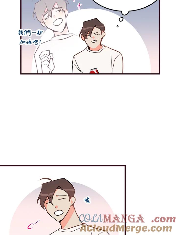 天菜帅哥换人当 - 第12话 - 第34张图