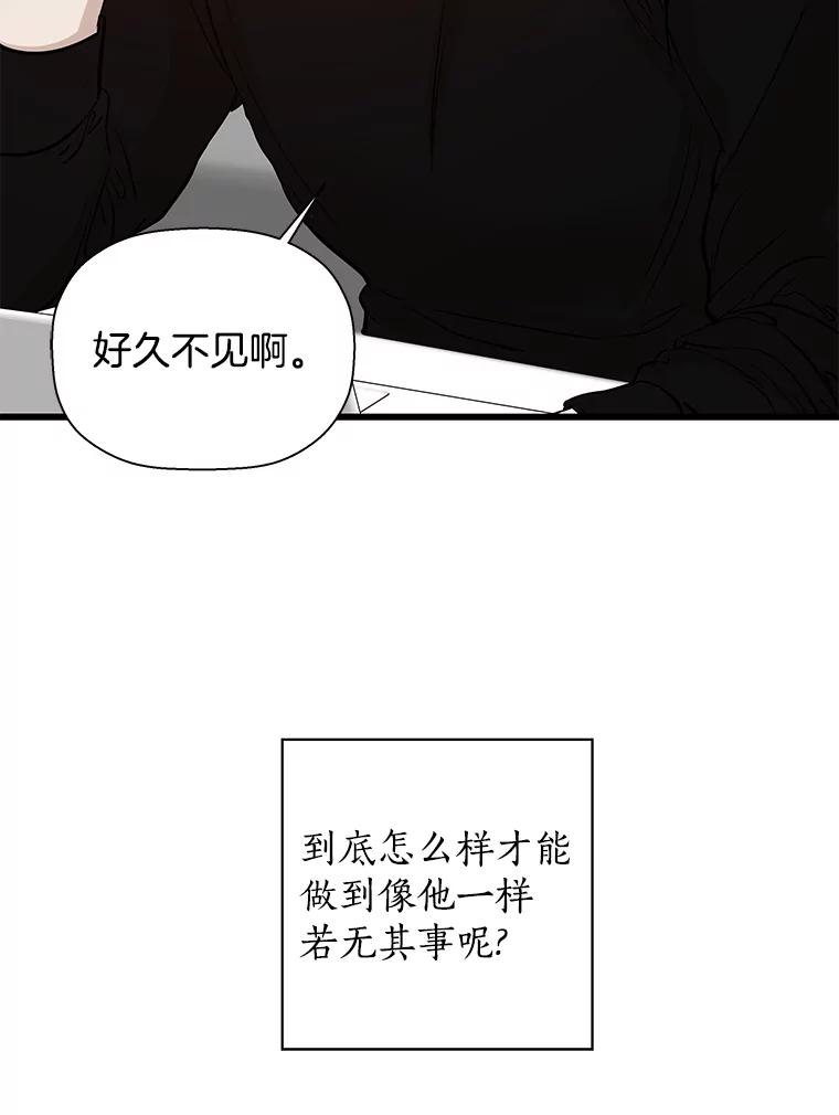 《异乡人》12.和好 第21页