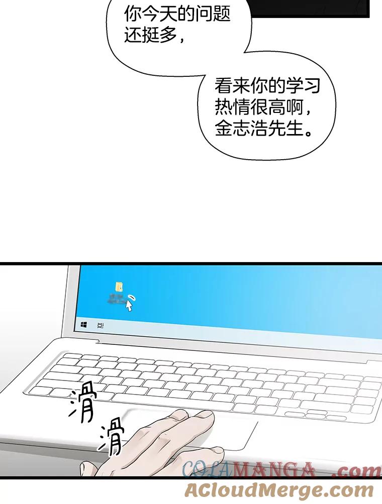 《异乡人》12.和好 第79页