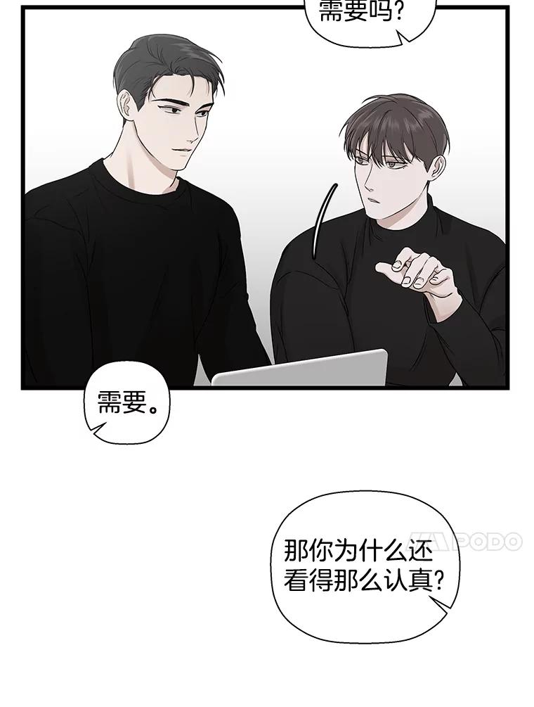 《异乡人》12.和好 第74页