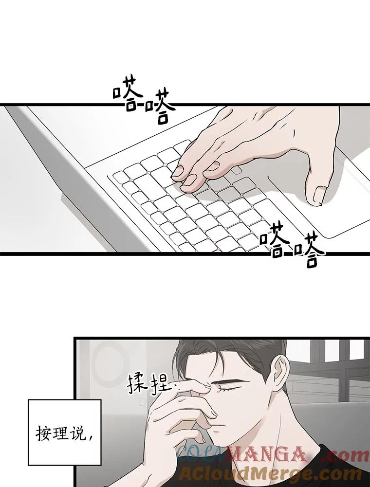 《异乡人》12.和好 第31页