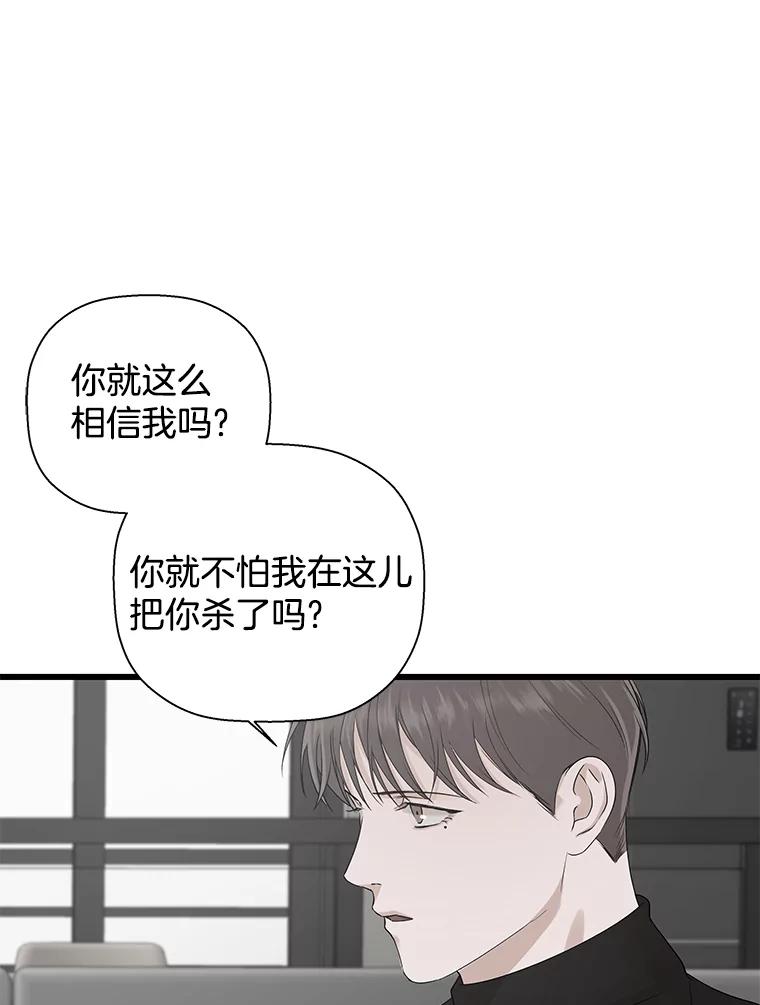 《异乡人》12.和好 第66页