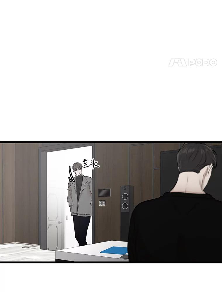 《异乡人》12.和好 第11页