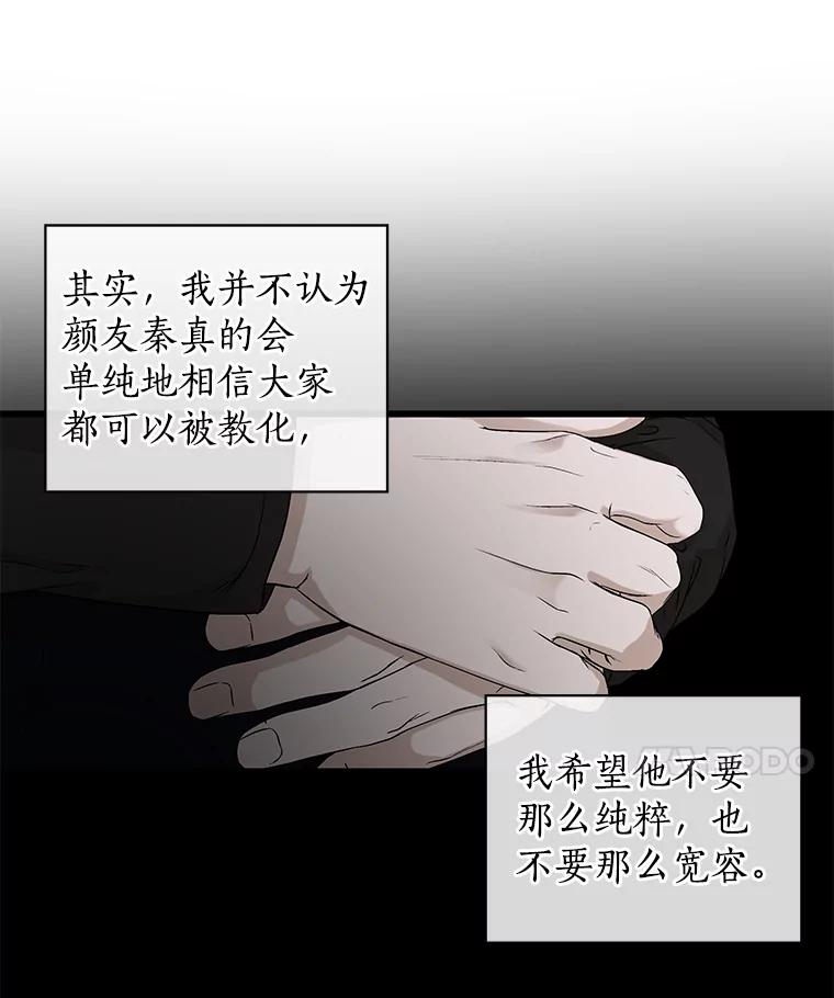 《异乡人》12.和好 第87页