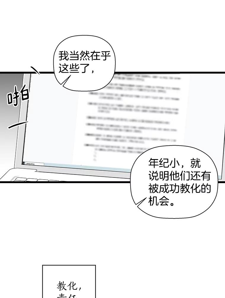 《异乡人》12.和好 第80页