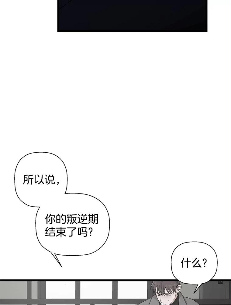 《异乡人》12.和好 第26页