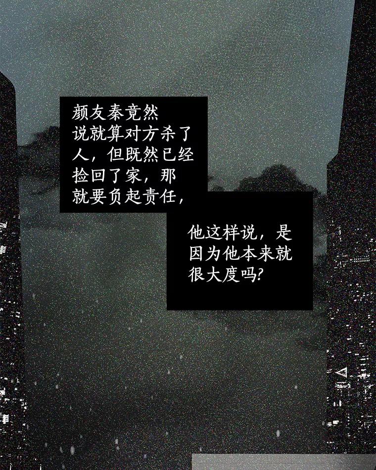 《异乡人》12.和好 第60页